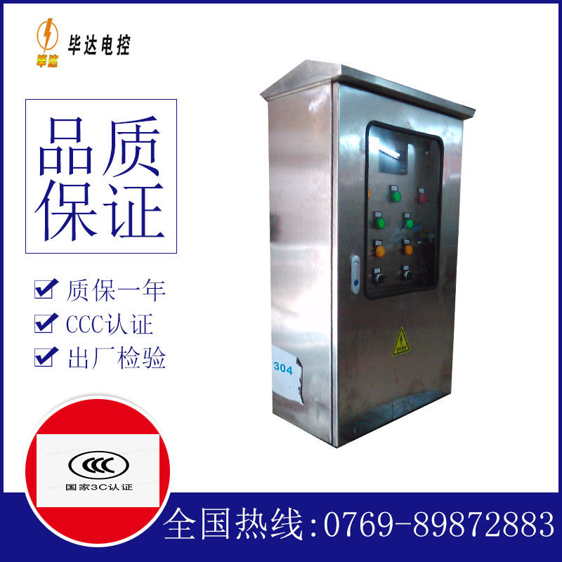 任县不锈钢配电箱