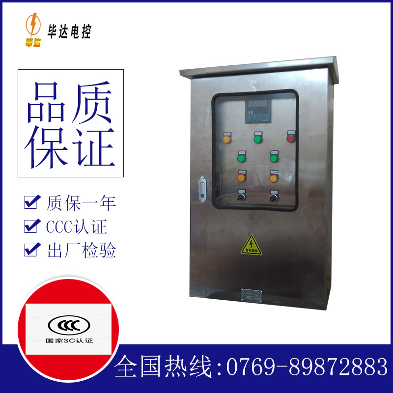 任县控制箱