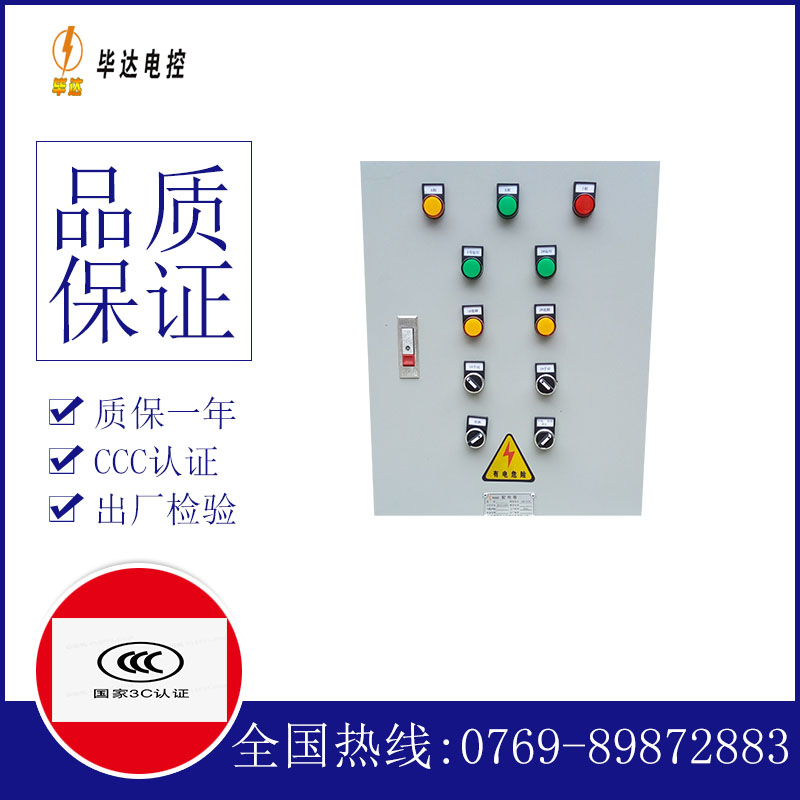任县水泵控制箱