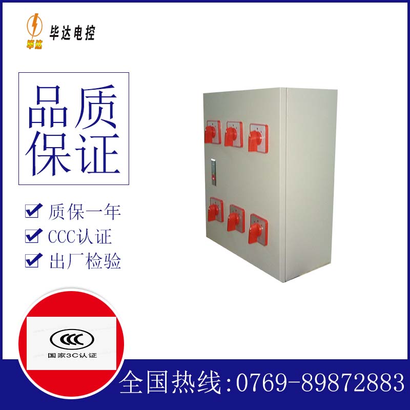 任县电器控制箱