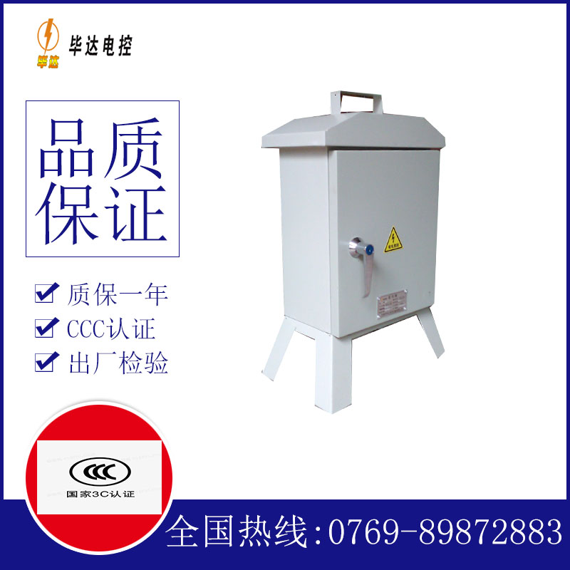 任县临时控制箱