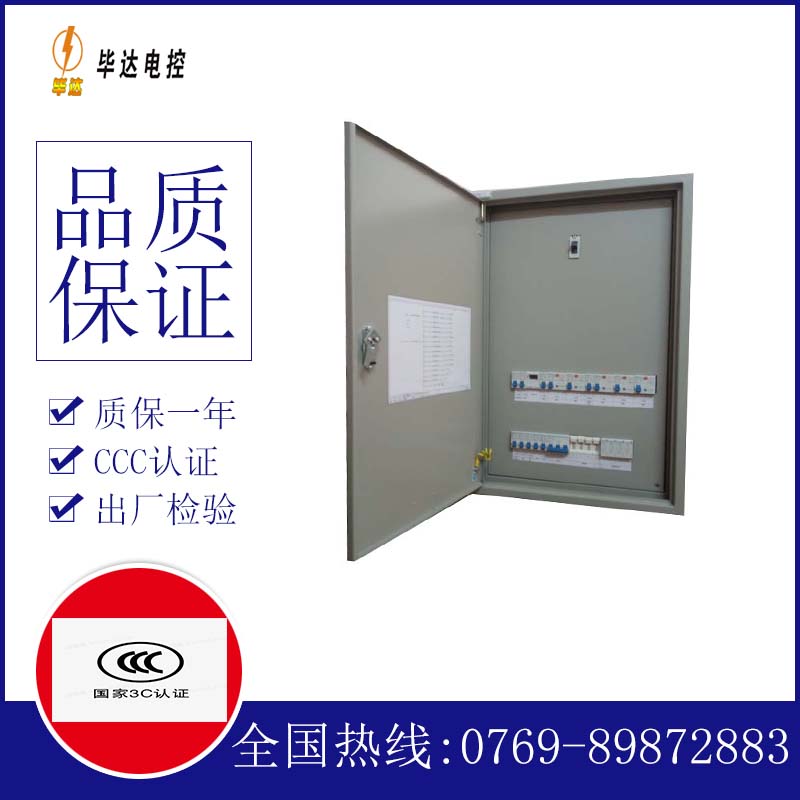 任县成套控制箱